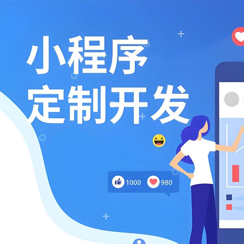珠海小程序开发